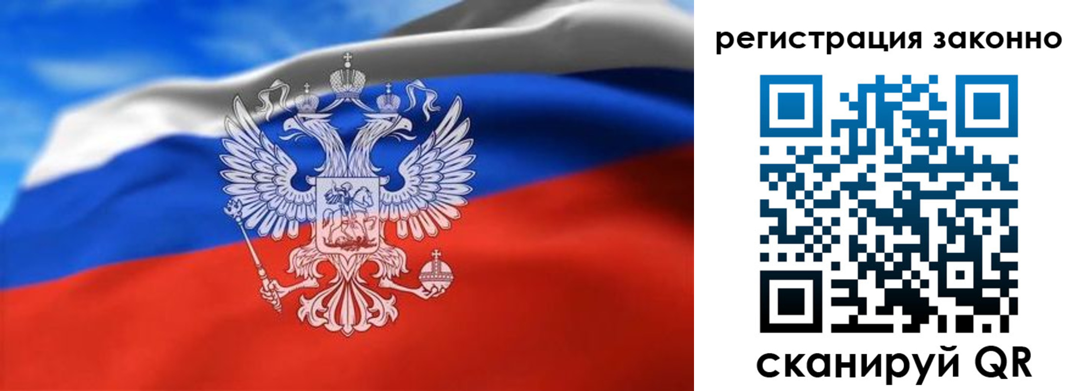 прописка для школы в Хабаровске
